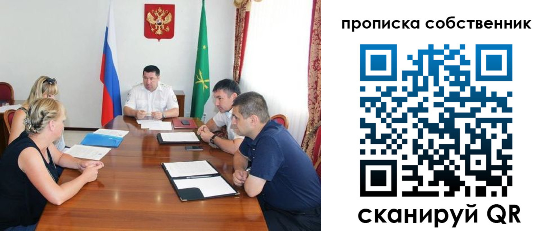 временная прописка в Ворсме