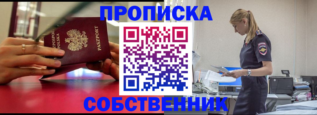 временная регистрация адрес в Ворсме