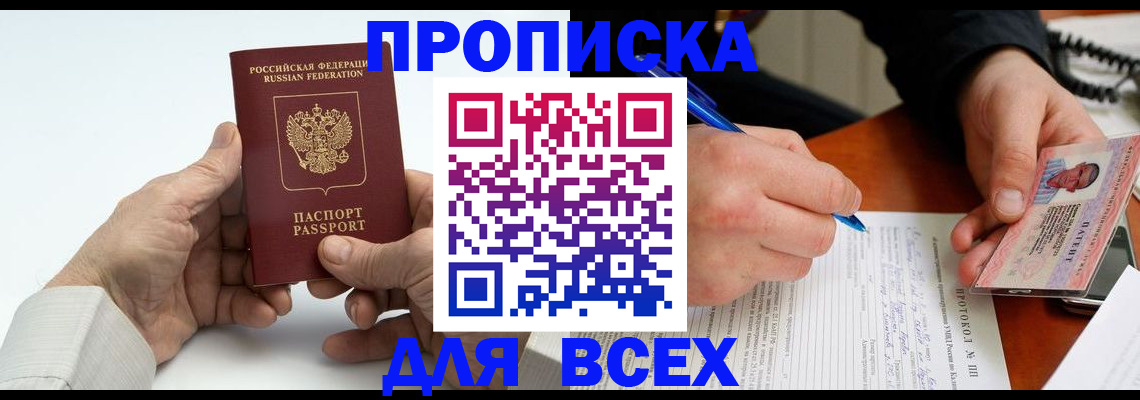 временная регистрация купить в Ворсме