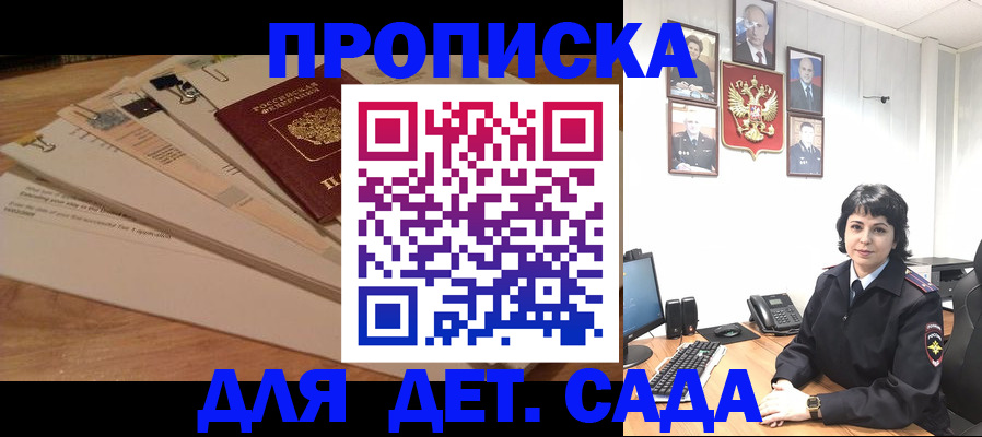 прописка иностранных граждан в Ворсме
