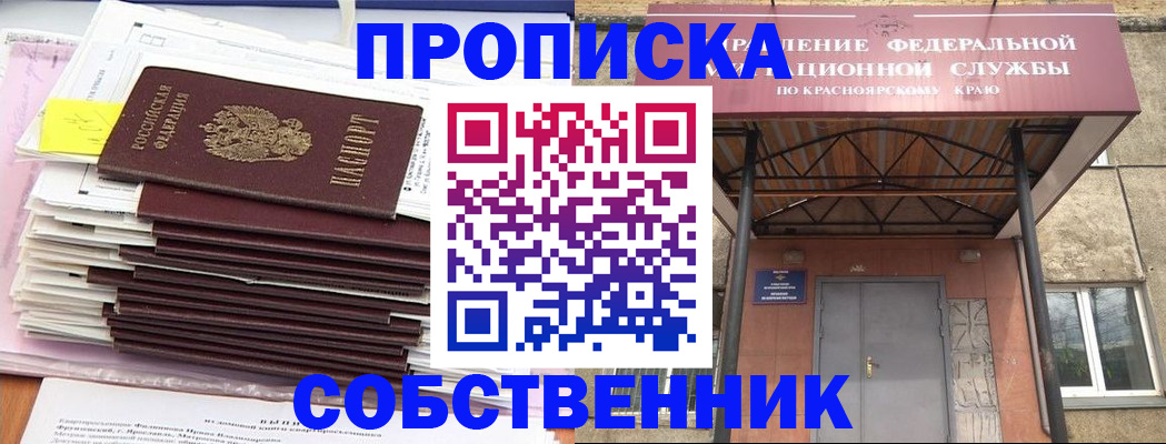 прописка гарантия в Ворсме