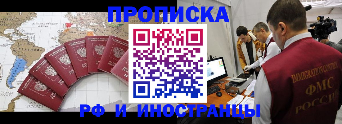 прописка для школы в Ворсме